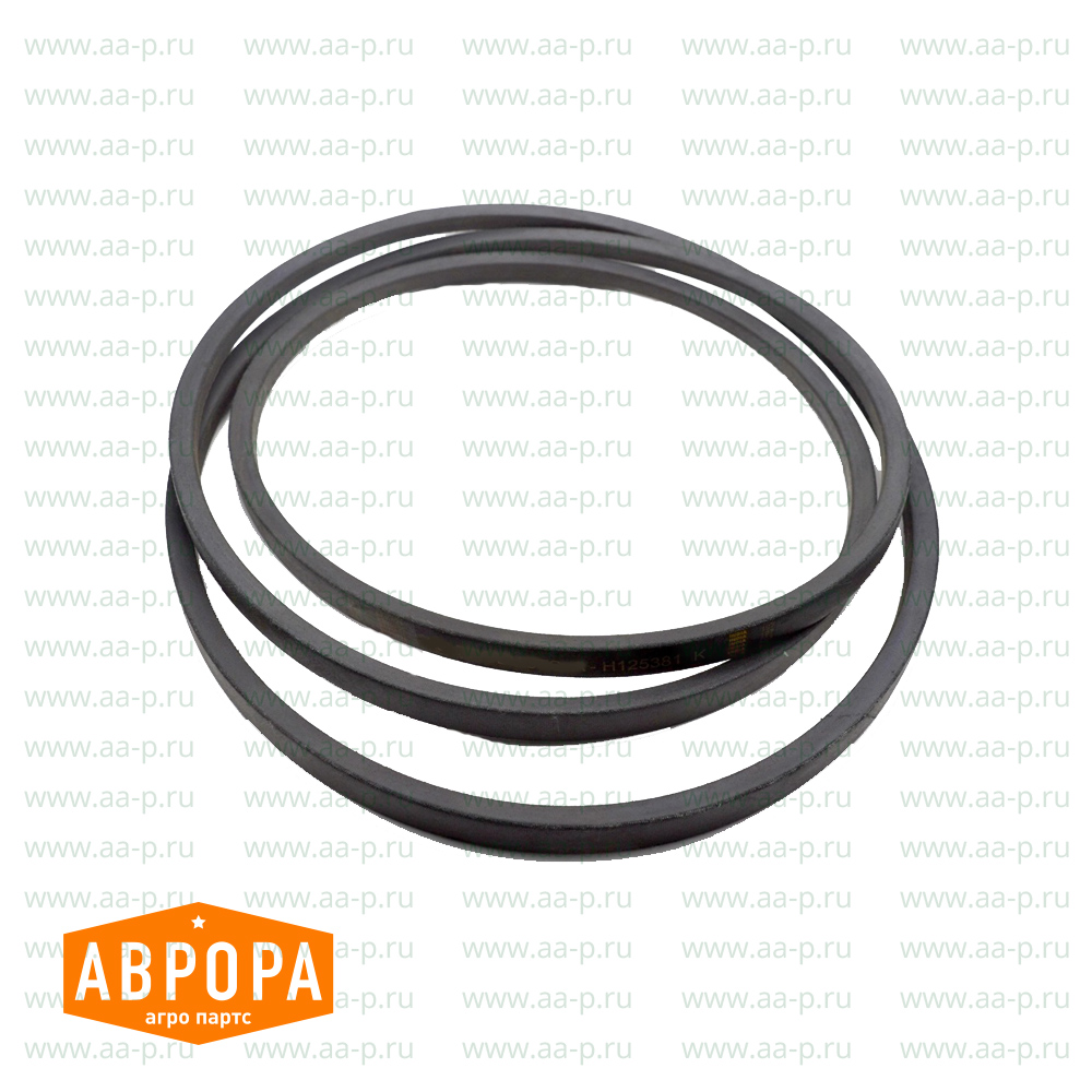 H125381 КЛИНОВОЙ  РЕМЕНЬ